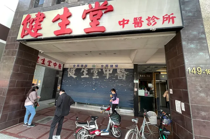 健生堂中醫診所 照片 10