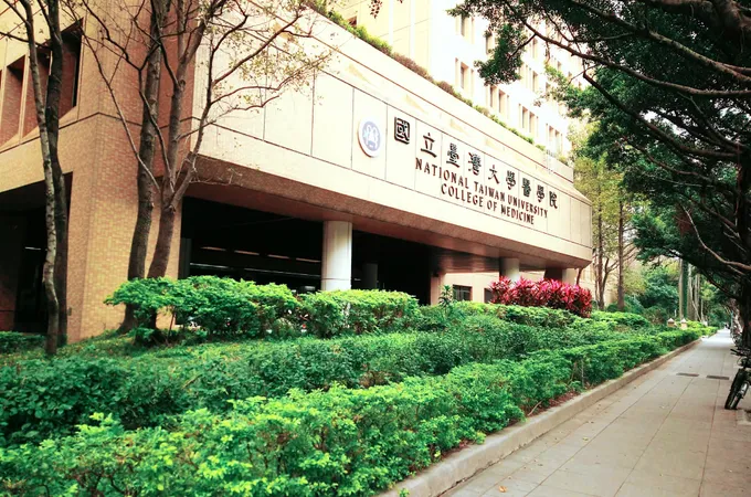 國立台灣大學醫學院附設醫院