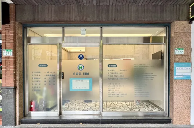 張涵郁診所 照片 4