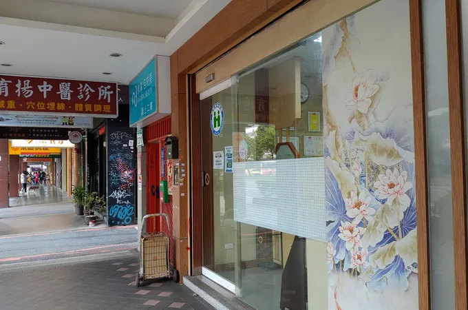育群中醫診所 照片 3