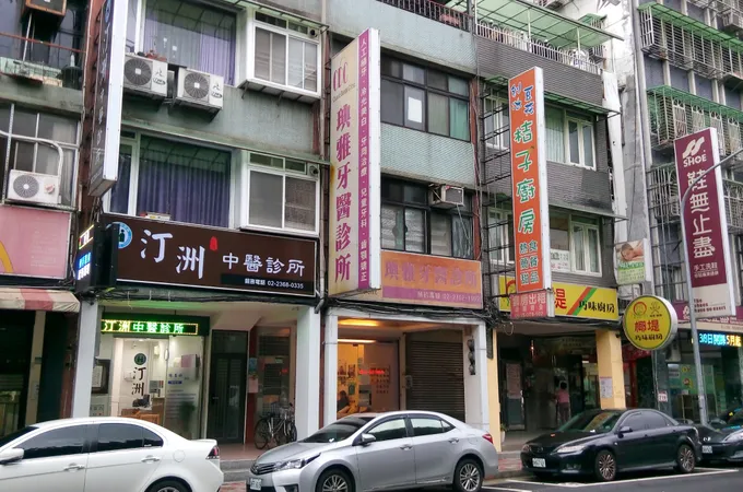 琠雅牙醫診所 照片 3