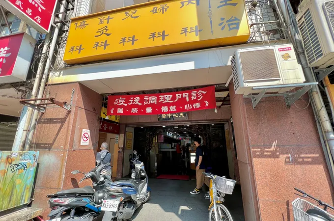 儒德中醫診所 照片 2