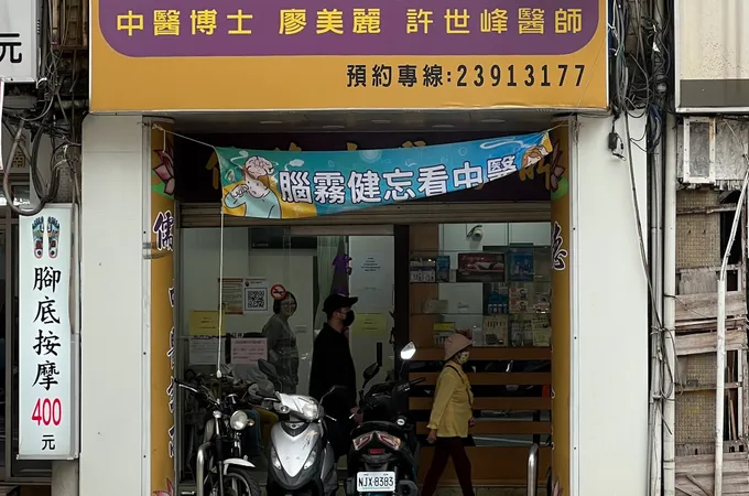 儒德中醫診所 照片 4