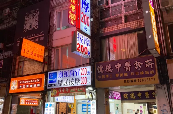 儒德中醫診所 照片 5