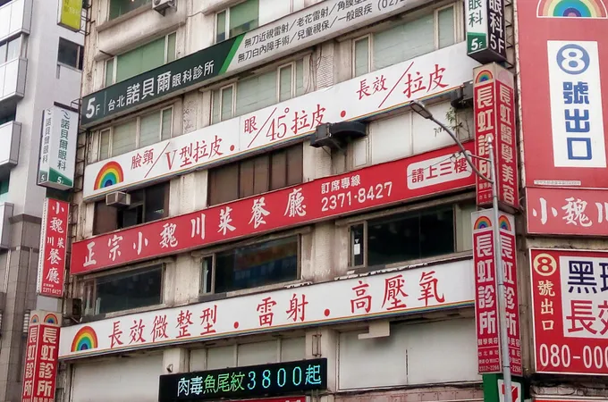 長虹診所 照片 2