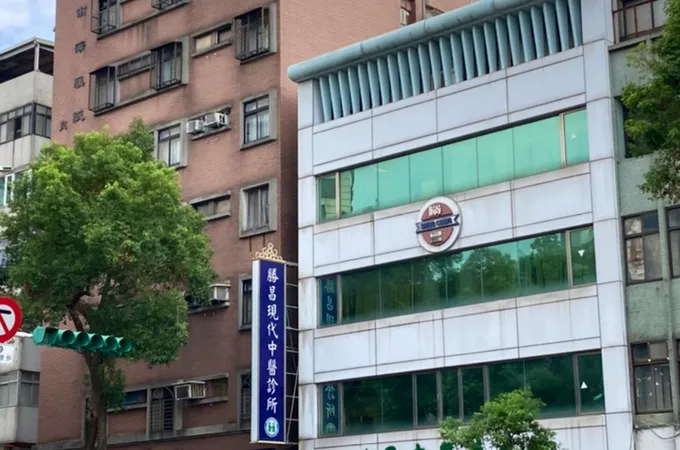 勝昌現代中醫診所 照片 4