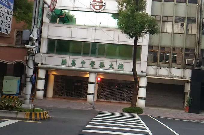 勝昌現代中醫診所 照片 7