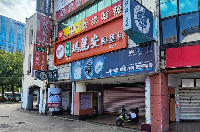 城中瑪麗安婦產科診所 照片 2