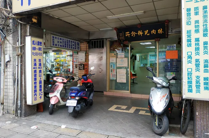 林進雄診所 照片 6