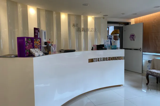 忠孝美麗爾診所