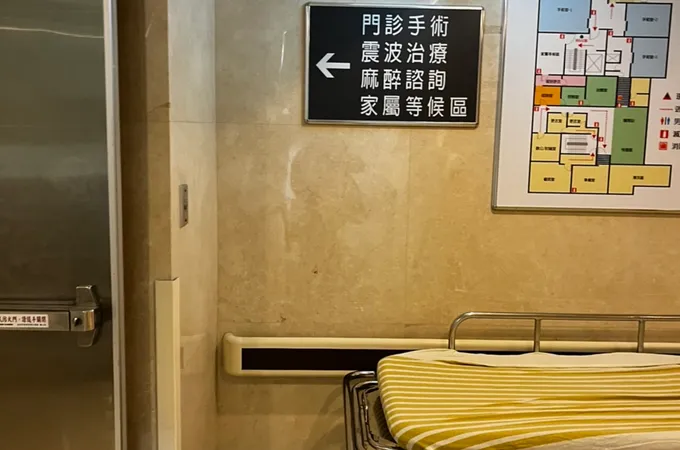 西園醫療社團法人西園醫院