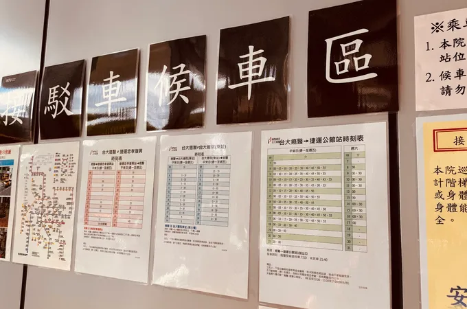 國立臺灣大學醫學院附設醫院癌醫中心分院