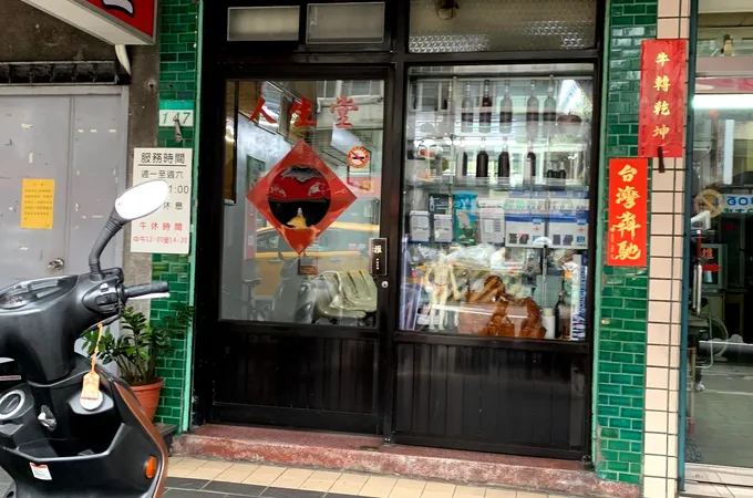 全心中醫診所 照片 4