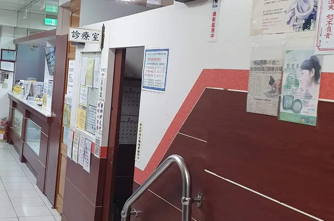 全心中醫診所 照片 10