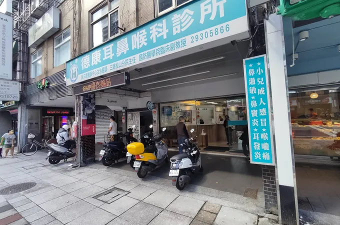 楊向榮耳鼻喉科診所