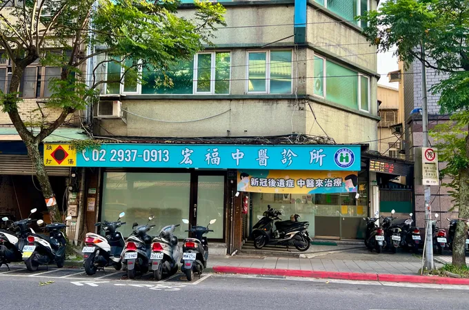 保儀中醫診所 照片 3