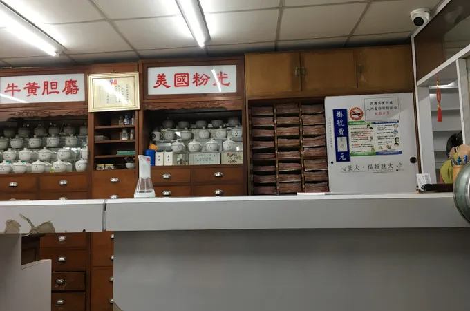 保儀中醫診所 照片 4
