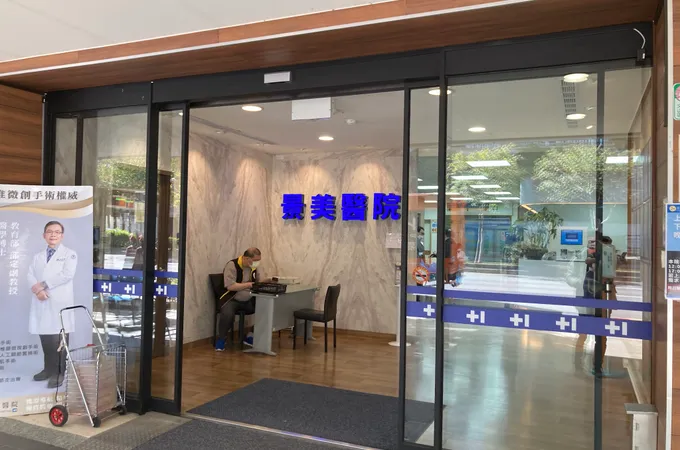 景美醫院 照片 8