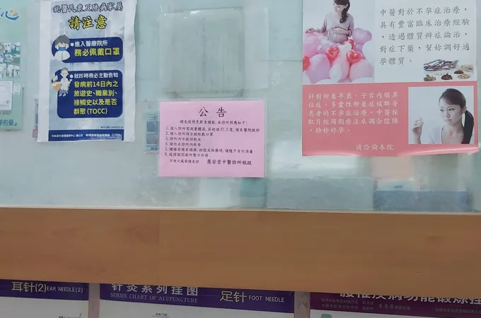 慧安堂中醫診所 照片 7