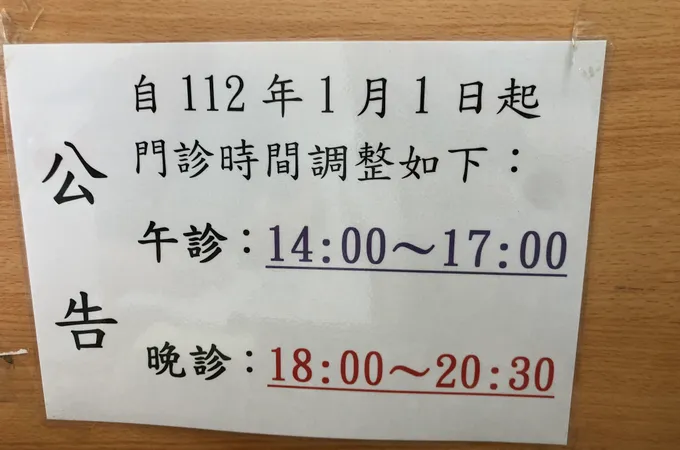 天光中醫診所 照片 7