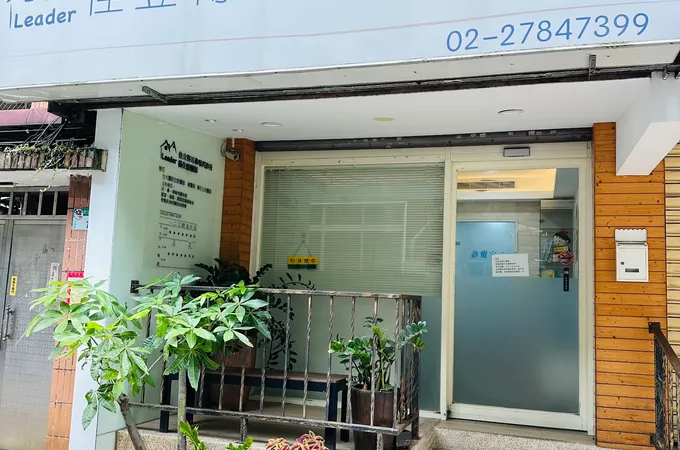 佳立得耳鼻喉科診所