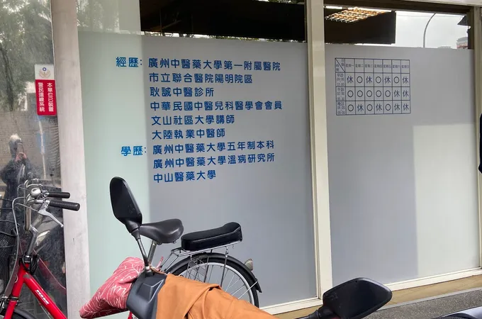 千順中醫診所 照片 4