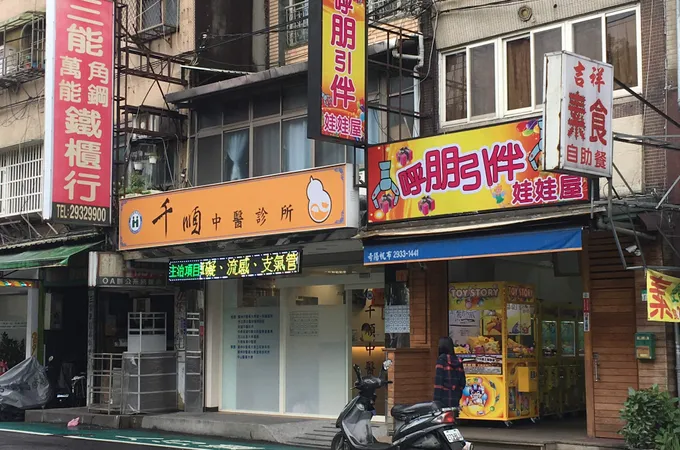 千順中醫診所 照片 6