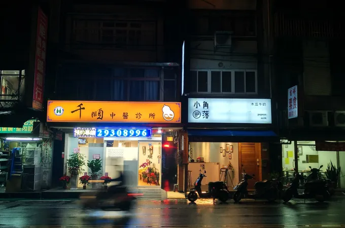 千順中醫診所 照片 8