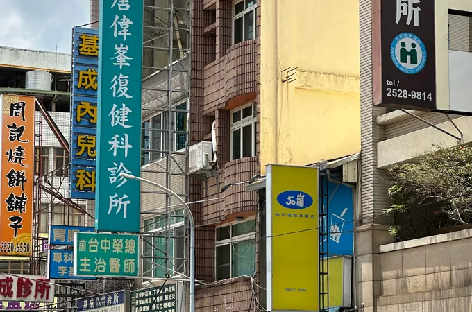 唐偉峯復健科診所 照片 3