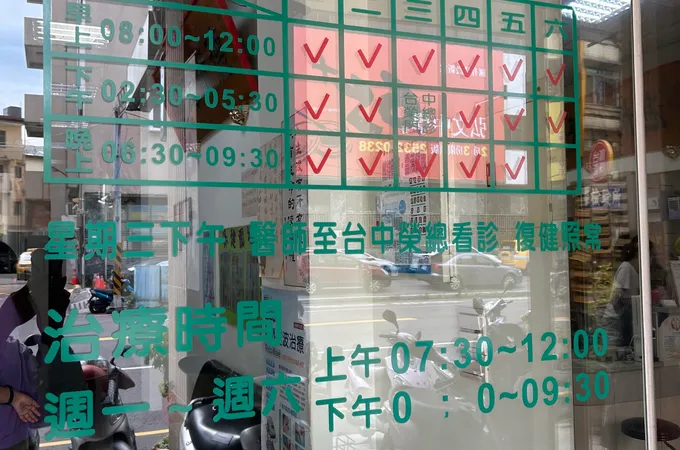 唐偉峯復健科診所 照片 4