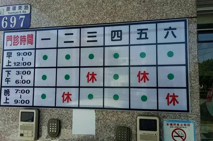 翁子牙醫診所 照片 3