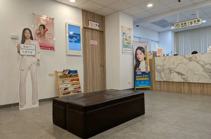 大安皮膚專科診所