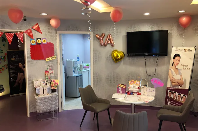 玩美女人時尚診所