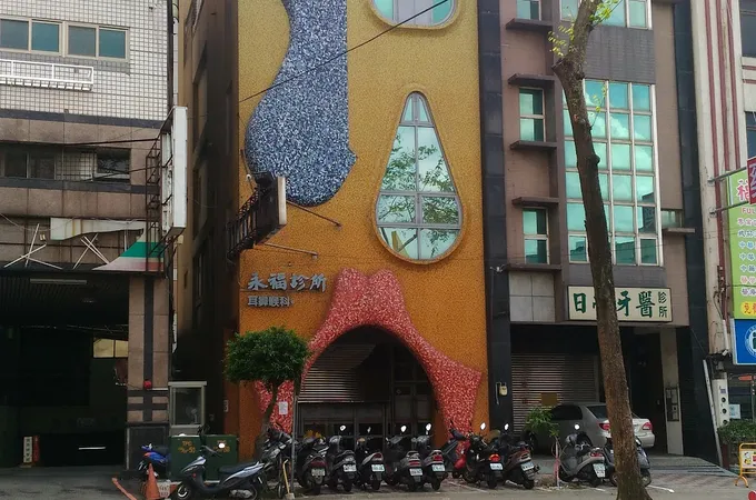 永福診所 照片 7