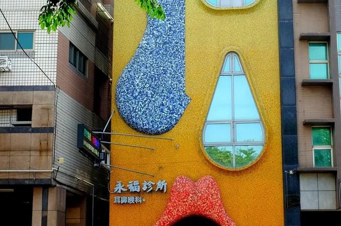 永福診所 照片 8