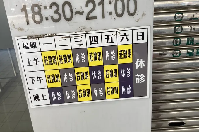 啟明眼科聯合診所 照片 2