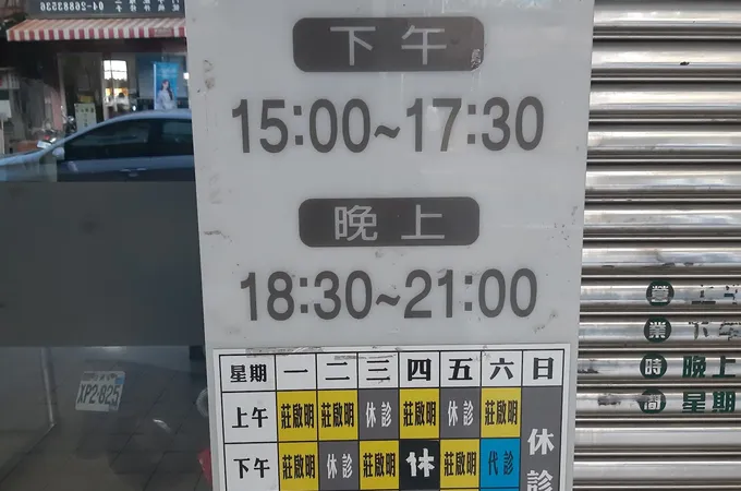 啟明眼科聯合診所 照片 4