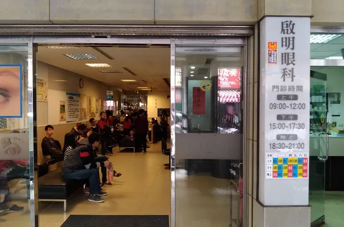 啟明眼科聯合診所 照片 7