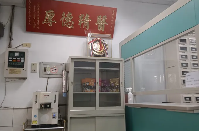 大仁中醫診所 照片 4