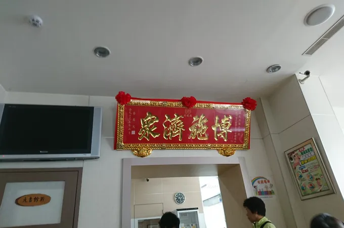 喜月婦產科診所