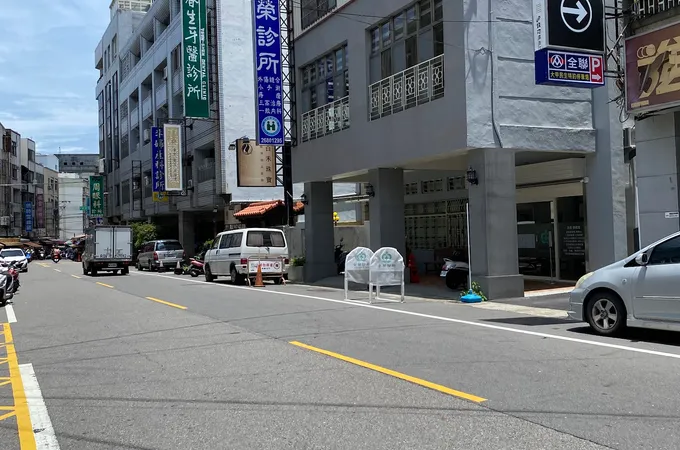 吳大維皮膚科診所