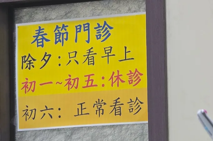 銓安診所 照片 2