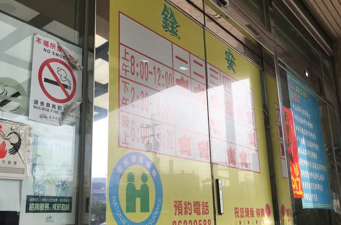 銓安診所 照片 4