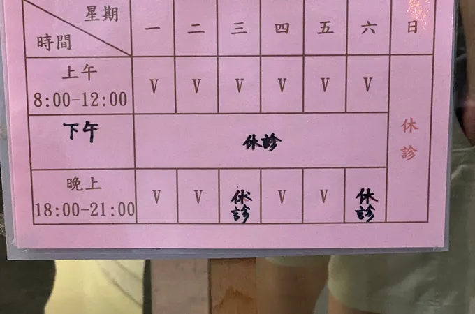 銓安診所 照片 6