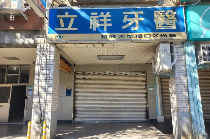 月馨牙醫診所 照片 3