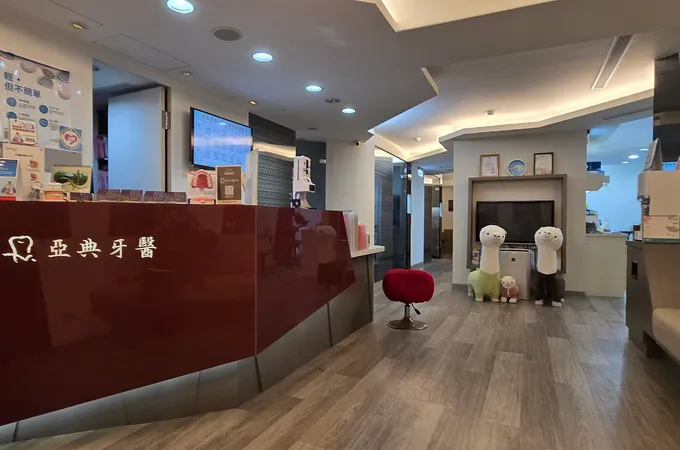 月馨牙醫診所 照片 4