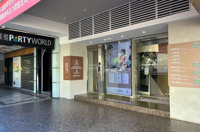 家齡診所 照片 8