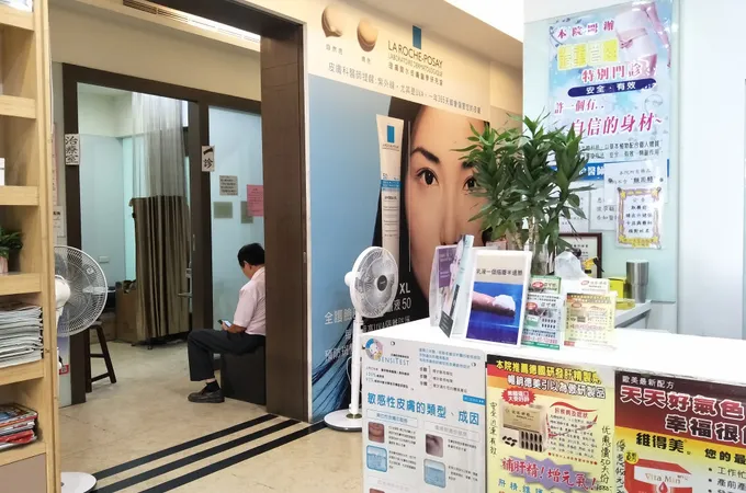 何秋燕皮膚科診所 照片 5