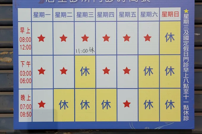 后里診所 照片 7