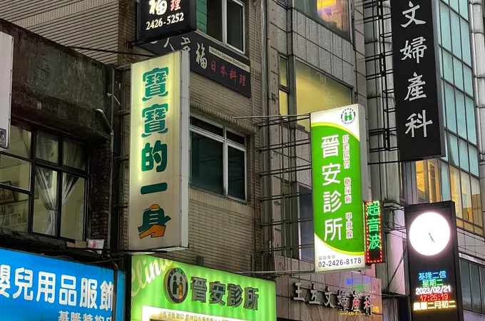 晉安診所 照片 4